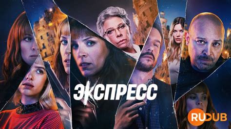 express s02e01 torrent